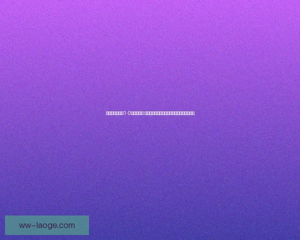 波尔图欧冠主场1-0绝杀阿森纳 坚韧防守与进攻完美结合助球队迎来关键胜利 波尔图欧冠主场1-0绝杀阿森纳 坚韧防守与进攻完美结合助球队迎来关键胜利