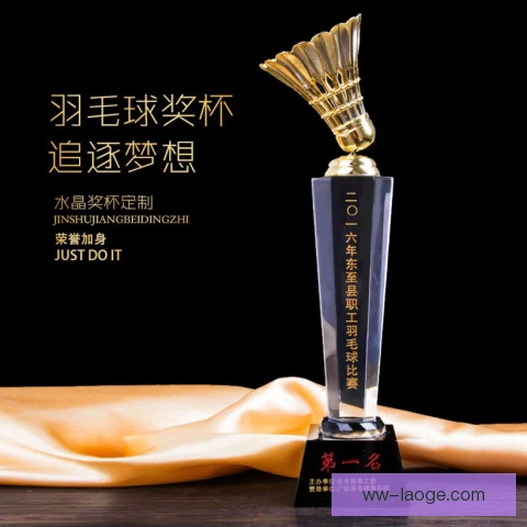 德国羽毛球公开赛奖杯设计寓意，融合传统与创新