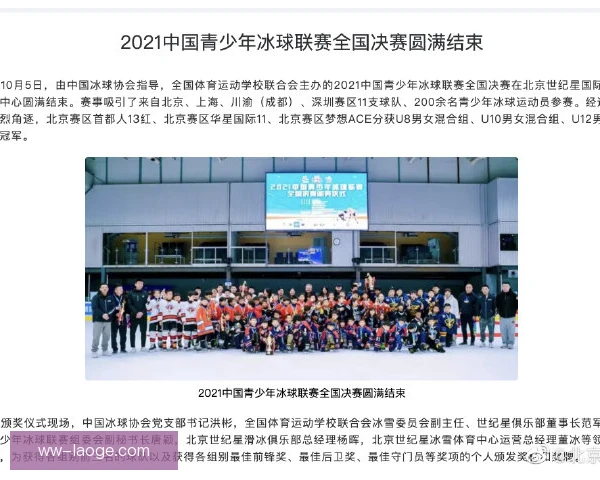 北欧两项青训大纲，耐力技术与心理培养并重